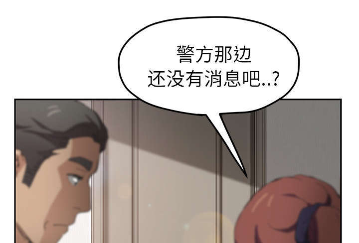 《边缘关系》第97章大结局 第16页