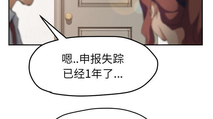 《边缘关系》第97章大结局 第17页