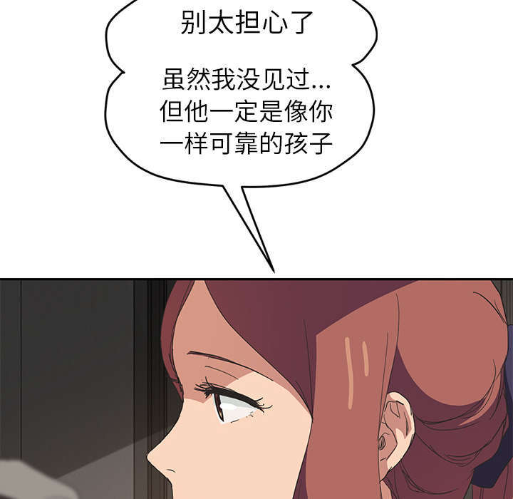 《边缘关系》第97章大结局 第18页