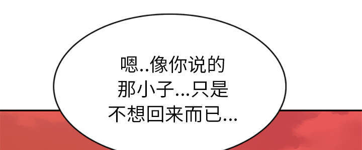 《边缘关系》第97章大结局 第20页