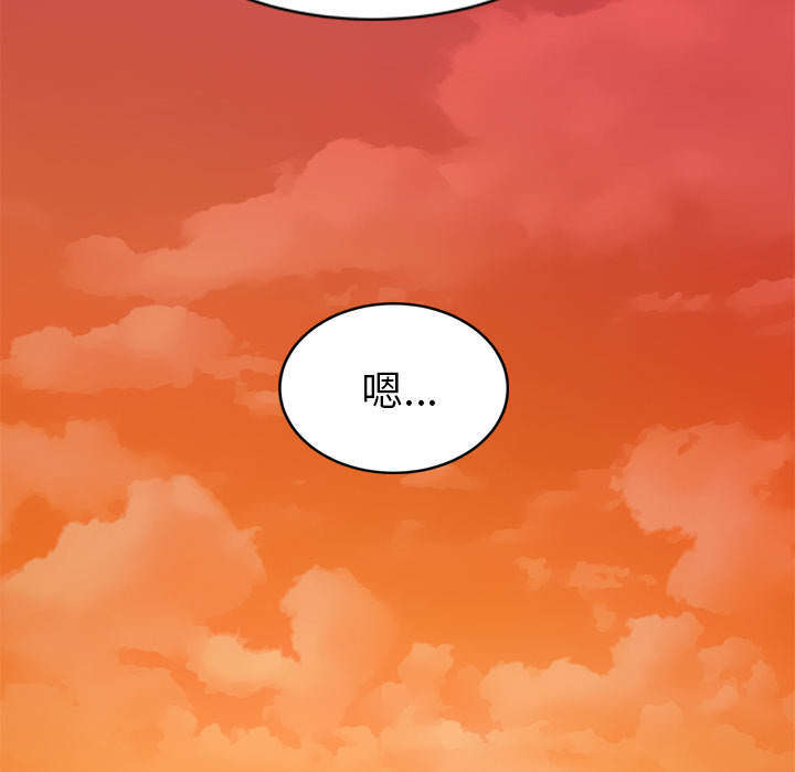 《边缘关系》第97章大结局 第21页