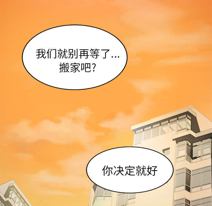 《边缘关系》第97章大结局 第22页