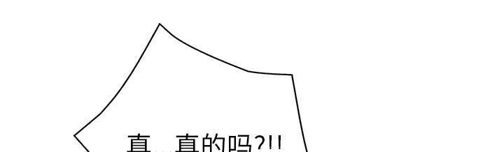 《边缘关系》第97章大结局 第24页