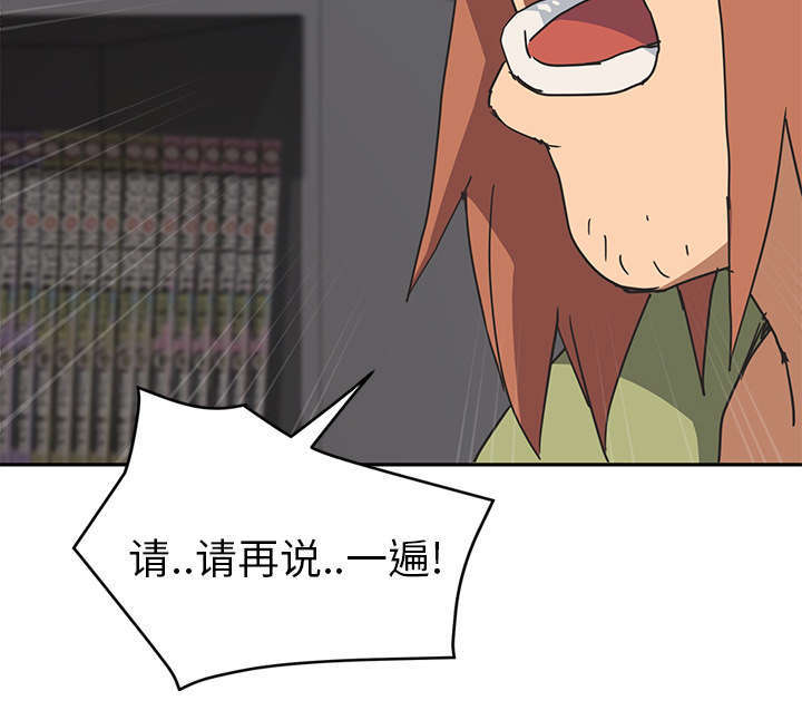 《边缘关系》第97章大结局 第26页