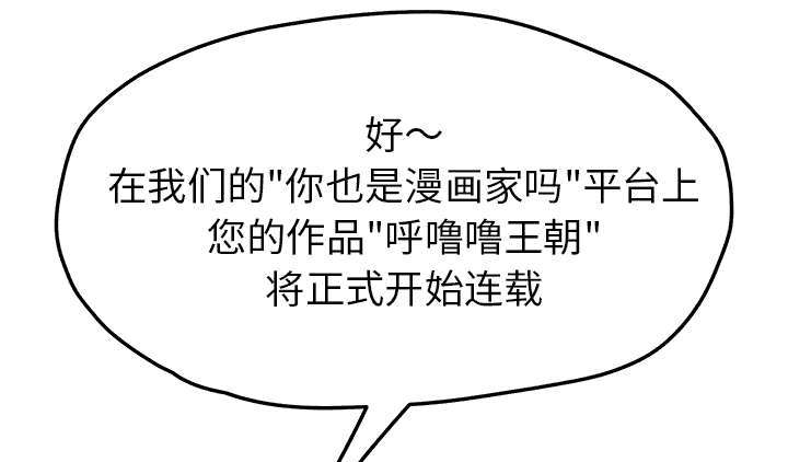 《边缘关系》第97章大结局 第27页