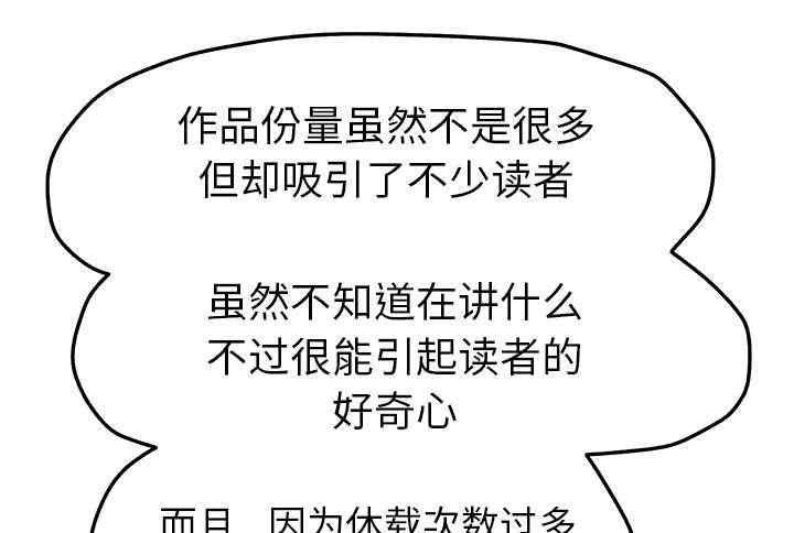 《边缘关系》第97章大结局 第29页