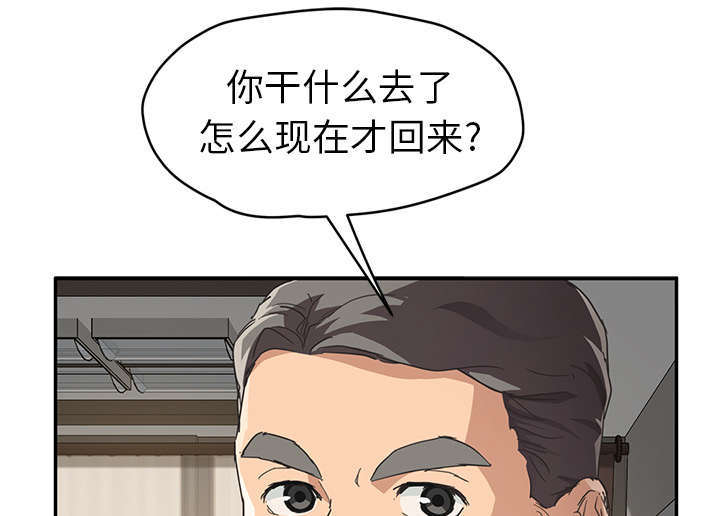 《边缘关系》第97章大结局 第2页