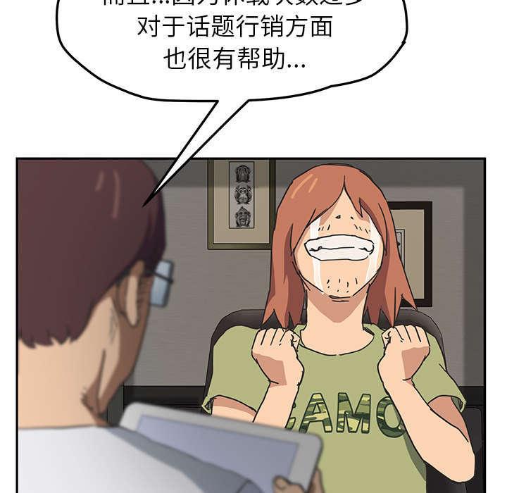 《边缘关系》第97章大结局 第30页