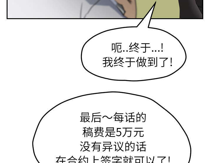 《边缘关系》第97章大结局 第31页
