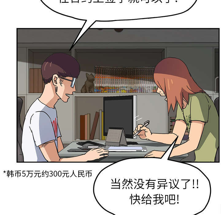 《边缘关系》第97章大结局 第32页