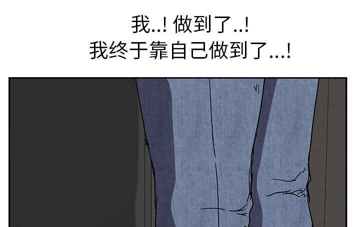 《边缘关系》第97章大结局 第34页