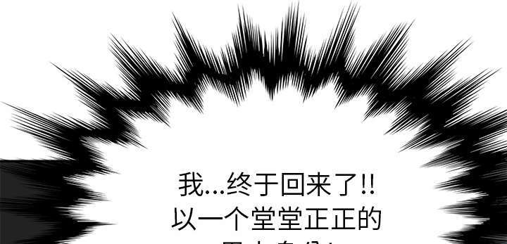 《边缘关系》第97章大结局 第36页