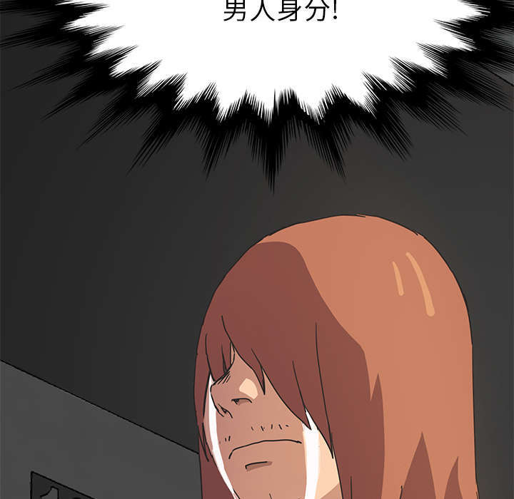 《边缘关系》第97章大结局 第37页