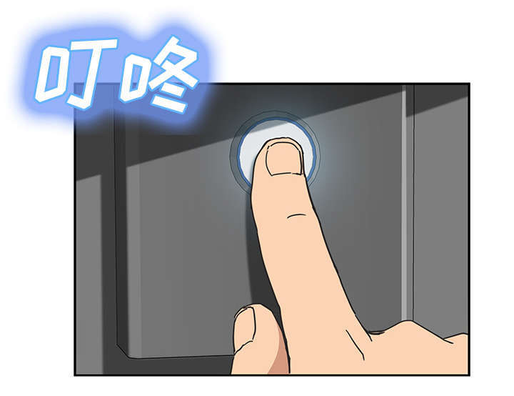 《边缘关系》第97章大结局 第41页