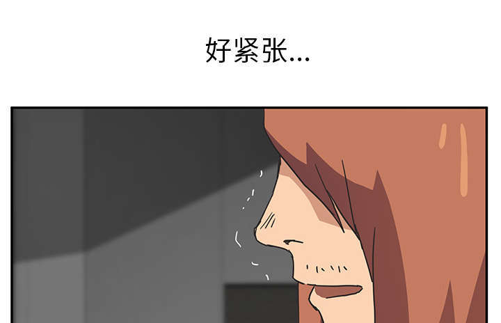 《边缘关系》第97章大结局 第42页