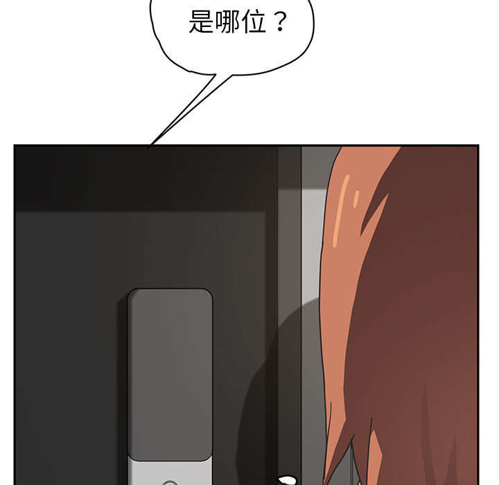 《边缘关系》第97章大结局 第44页