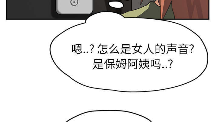 《边缘关系》第97章大结局 第45页