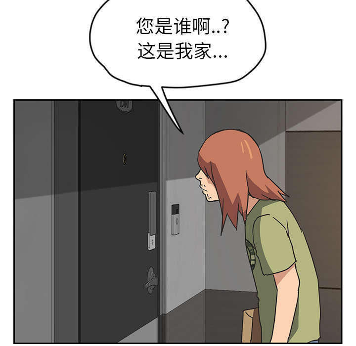 《边缘关系》第97章大结局 第46页