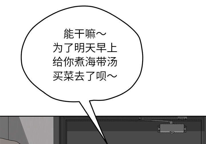 《边缘关系》第97章大结局 第4页
