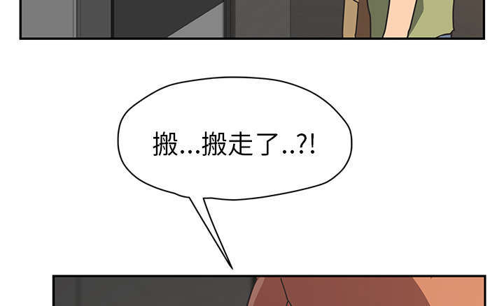 《边缘关系》第97章大结局 第50页
