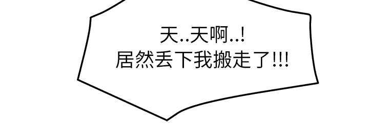 《边缘关系》第97章大结局 第54页