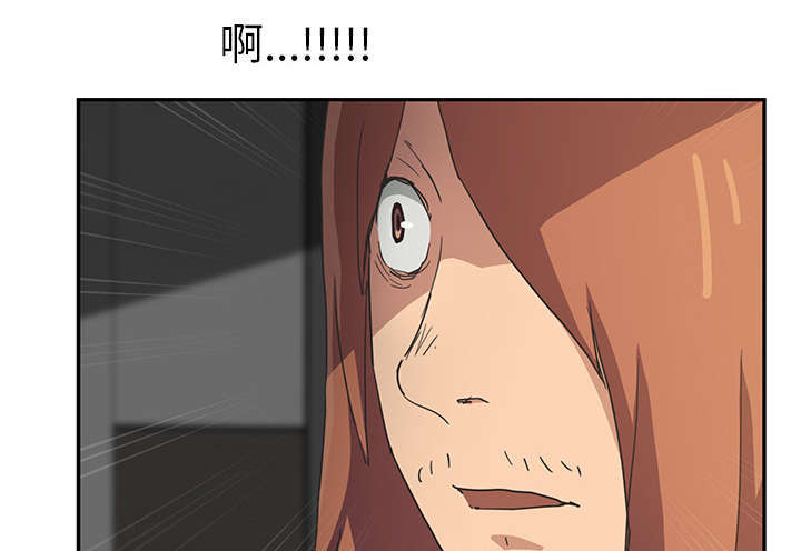 《边缘关系》第97章大结局 第57页