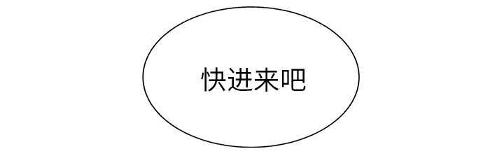 《边缘关系》第97章大结局 第60页