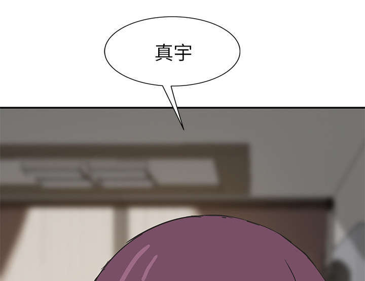 《边缘关系》第97章大结局 第61页