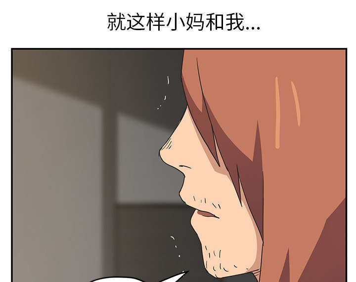 《边缘关系》第97章大结局 第68页