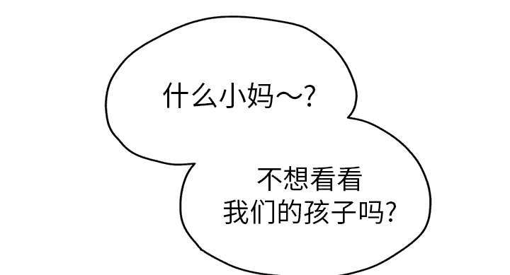 《边缘关系》第97章大结局 第70页