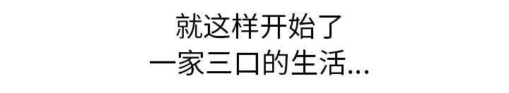 《边缘关系》第97章大结局 第73页