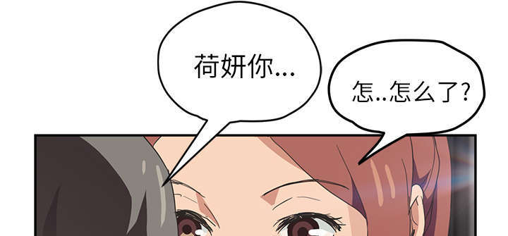 《边缘关系》第97章大结局 第8页