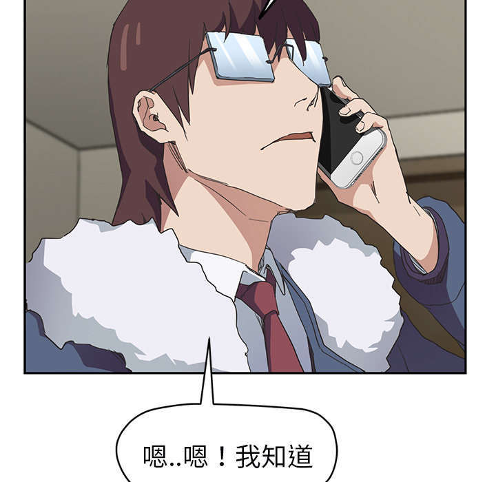 《边缘关系》第92章怀孕消息 第13页