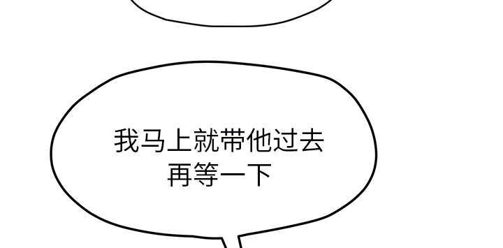 《边缘关系》第92章怀孕消息 第14页