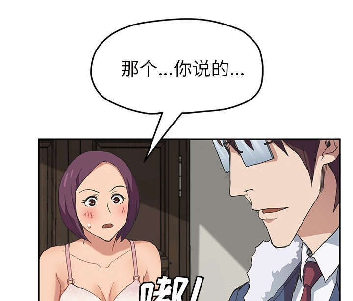 《边缘关系》第92章怀孕消息 第16页