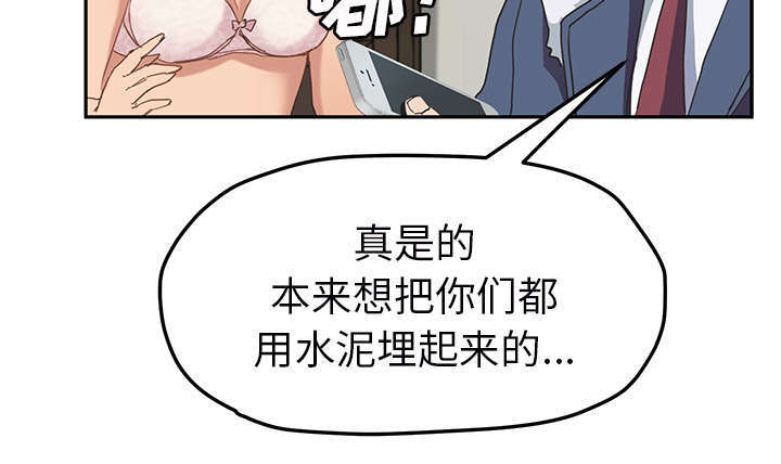 《边缘关系》第92章怀孕消息 第17页