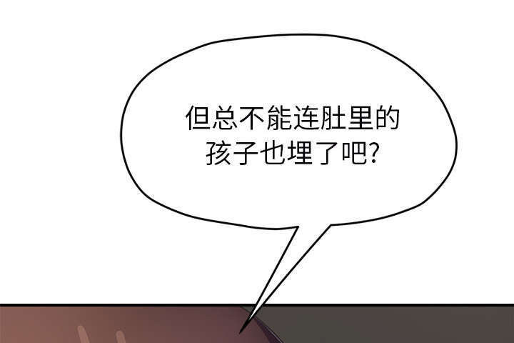 《边缘关系》第92章怀孕消息 第18页