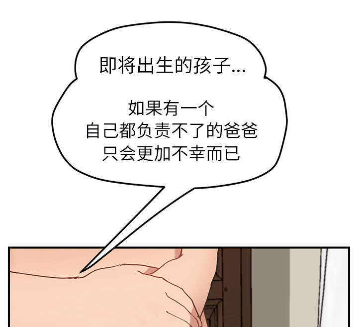 《边缘关系》第92章怀孕消息 第1页