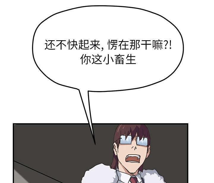 《边缘关系》第92章怀孕消息 第24页