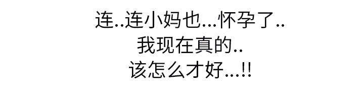 《边缘关系》第92章怀孕消息 第26页