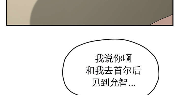 《边缘关系》第92章怀孕消息 第28页