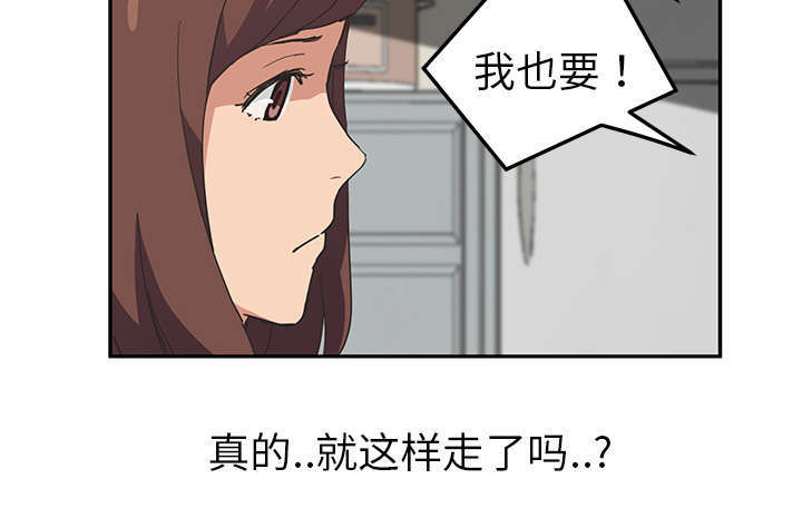 《边缘关系》第92章怀孕消息 第35页