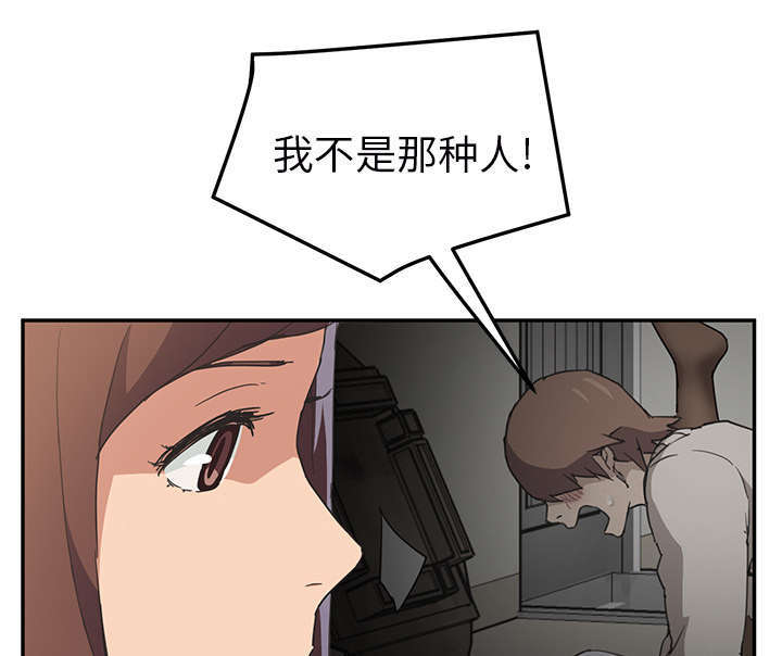 《边缘关系》第92章怀孕消息 第36页