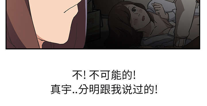《边缘关系》第92章怀孕消息 第37页