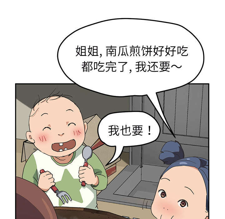 《边缘关系》第92章怀孕消息 第38页