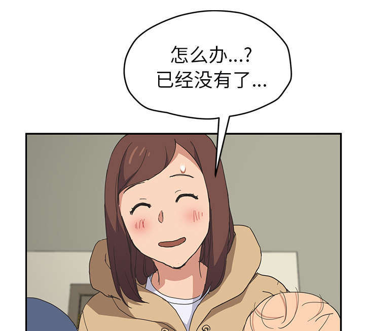 《边缘关系》第92章怀孕消息 第40页