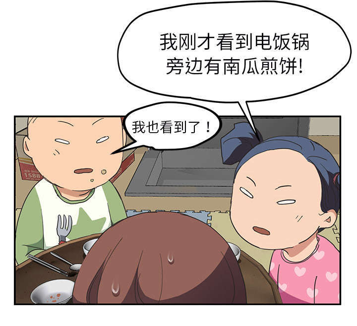 《边缘关系》第92章怀孕消息 第43页
