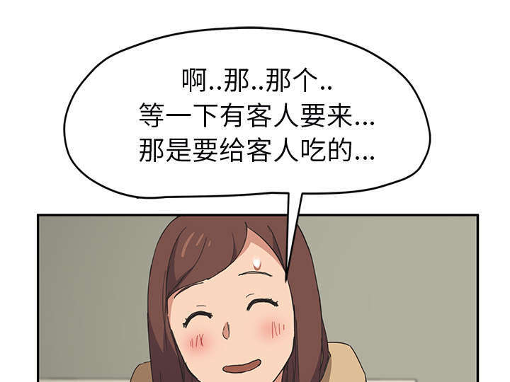 《边缘关系》第92章怀孕消息 第44页