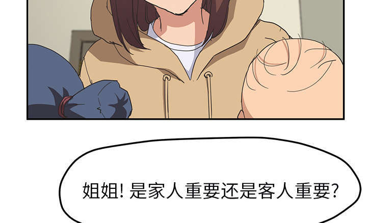 《边缘关系》第92章怀孕消息 第45页