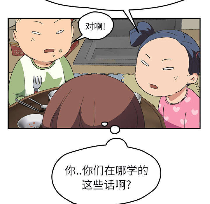 《边缘关系》第92章怀孕消息 第46页